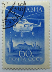 СРСР - СССР - ^/--/^ СССР 1960 Авиапочта, стандарт, вертолет, гашеная (IV) ^_^^^ СРСР 1960 Авіапошта, стандарт, вертоліт, гашена (IV) - фото фото фото