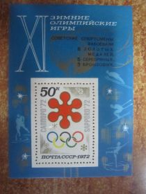 СРСР - СССР - ^/--/^ СССР. 1972. 20 МАРТА.  СОВЕТСКИЕ СПОРТСМЕНЫ НА 19 ЗИМНИХ ОЛИМПИЙСКИХ ИГРАХ  В САППОРО  БЛ 78    ** ^_^^^ СРСР. 1972. 20 березня. РАДЯНСЬКІ СПОРТМЕНИ НА 19 ЗИМОВИХ ОЛІМПІЙСЬКИХ ІГРАХ У САППОРО БЛ 78 ** - фото фото фото