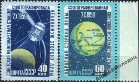 Інше Другое ^/--/^ 1960. Исследование Луны. Серия. MNH. ^_^^^ 1960. Дослідження Місяця. Серія. MNH. - фото фото фото