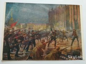 Інше Другое ^/--/^ Открытка Штурм Зимнего дворца Кузнецов 1964 ^_^^^ Листівка Штурм Зимового палацу Кузнєцов 1964 - фото фото фото