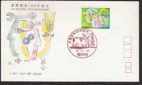 Азія Азия ^/--/^ Япония 1959 ПРОМЫШЛЕННОСТЬ С-Х КОРОВА КОСМИЧЕСКАЯ СВЯЗЬ КОСМОС ПАРАБОЛИЧЕСКАЯ АНТЕННА КПД Mi.1612 ^_^^^ Японія 1959 Промисловість Космічна зв'язок Космос ПАРАБОЛІЧНА АНТЕННА ККД Mi.1612 - фото фото фото
