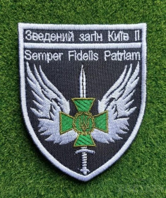 Інше Другое ^/--/^ Шеврон ДПСУ Зведений загін &amp;quot;Київ ІІ&amp;quot; № 1727 ^_^^^ Шеврон ГПСУ Сводный отряд &amp;quot; Киев II&amp;quot; No 1727 - фото фото фото