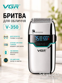 Електробритви Электробритвы ^/--/^ Электробритва VGR V-350 Silver шейвер двойное лезвие LED-дисплей влагозащита 2 насадки ^_^^^ Електробритва VGR V-350 Silver шейвер подвійне лезо LED-дисплей вологозахист 2 насадки - фото фото фото