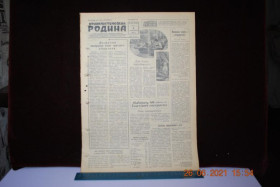 Періодичні видання Периодические издания ^/--/^ ГАЗЕТА СОЦИАЛИСТИЧЕСКАЯ РОДИНА 4 СЕНТЯБРЯ 1957 Г. ^_^^^ Газета соціалістична Батьківщина 4 вересня 1957 - фото фото фото