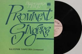 Платівки Пластинки ^/--/^ Пластинка Валерия Барсова  (сопрано) - АРИИ и ПЕСНИ Мусоргский, Глинка / СТОЇТЬ ГОРА ВИСОКАЯ  (1968) Nm ^_^^^ Пластинка Валерия Барсова (сопрано) - Арии и Песни Мусоргский, Глинка / Стоит Гора Высокая (1968) Nm - фото фото фото