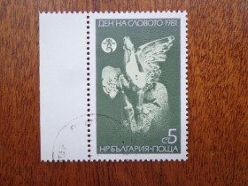 Балканський півострів Балканский полуостров ^/--/^ Болгария, 1981, День словестности, гаш./ распродажа / ^_^^^ Болгарія, 1981, День словестности, гаш. / розпродаж / - фото фото фото