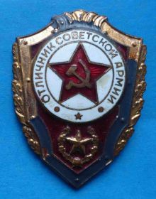 Відзнаки Знаки отличий ^/--/^ Отличник советской армии тяжелый 3 ^_^^^ Відмінник радянської армії важкий 3 - фото фото фото