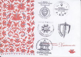 Україна Украина ^/--/^ Украина Україна 2025-2026 ВИШИВАНКА ХАРКІВ МИСТЕЦТВО УЗОР ХК СПЕЦИАЛЬНЫЕ ГАШЕНИЯ СУМЫ 6 СГ КЛАССИКА ^_^^^ Украина 2025-2026 ВЫШИВАНКА ХАРЬКОВ ИСКУССТВО УЗОР ХК СПЕЦИАЛЬНЫЕ ГАШЕНИЯ СУМЫ 6 СГ КЛАССИКА - фото фото фото