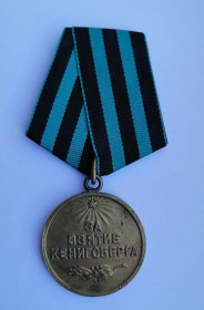 Медалі СРСР Медали СССР ^/--/^ Медаль &amp;quot;За взятие Кенигсберга&amp;quot;. 1-й тип.Боевая. ^_^^^ Медаль &amp;quot; За взяття Кенігсберга &amp;quot; 1-й тип.Бойова. - фото фото фото
