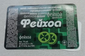 Інше Другое ^/--/^ Етикетка- сладкая вода напиток &amp;quot;ФЕЙХУА&amp;quot; РОСИНКА Киев ^_^^^ Етикетка - солодка вода напій &amp;quot;ФЕЙХУА &amp;quot; РОСИНКА Київ - фото фото фото