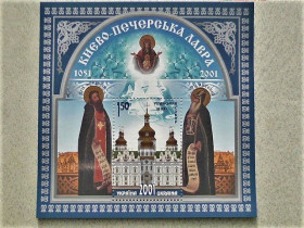 Після  року После  года ^/--/^ Поштовий блок &amp;quot;  КИЄВО - ПЕЧЕРСЬКА ЛАВРА 1051 - 2001 &amp;quot; ^_^^^ Почтовый блок &amp;quot; КИЕВО - ПЕЧЕРСКАЯ ЛАВРА 1051 - 2001 &amp;quot; - фото фото фото