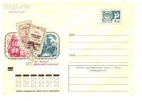 Тематичні колекції Тематические коллекции ^/--/^ Флот. СССР  1973 г -  2 ХМК - чист.+СГ - 4 скана -  МОРСКОЙ СБОРНИК - ^_^^^ Флот. СРСР 1973 р - 2 ХМК - чист. + СГ - 4 скана - МОРСЬКИЙ ЗБОРНИК - - фото фото фото