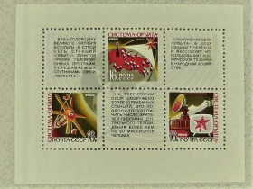 СРСР - СССР - ^/--/^ Поштовий блок СРСР &amp;quot; Космічна система Орбіта &amp;quot; 1968 рік ** ^_^^^ Почтовый блок СССР &amp;quot; Космос &amp;quot; 1968 год - фото фото фото