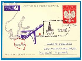 Європа Европа ^/--/^ Авиация Польша 2 /--/ а ПК СГ 1980 г  -  2 /--/ а  скана - спорт - олимпиада Москва - подборка ^_^^^ Авіація Польща 2 /--/ а ПК СГ 1980 р - 2 /--/ а скана - спорт - олімпіада Москва - добірка - фото фото фото