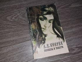 Видання - р. Издания - гг. ^/--/^ Куприн рассказы и повести ^_^^^ Купрін оповідання та повісті - фото фото фото