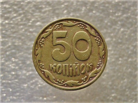 Обігові Обиходные ^/--/^ 50 копійок 1992 рік Україна 1 /--/ АБм &amp;quot; Непрочекан &amp;quot;    (820) ^_^^^ 50 копеек 1992 год Украина 1 /--/ АБм &amp;quot; Непрочекан &amp;quot; (820) - фото фото фото