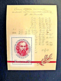 СРСР - СССР - ^/--/^ Поштовий блок СРСР &amp;quot; 100 років Періодичному закону Д. І. Менделєєва &amp;quot; 1969 рік ** ^_^^^ Почтовый блок СССР &amp;quot; 100 лет Периодическому закону Д. И. Менделеева &amp;quot; 1969 год ** - фото фото фото