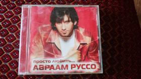 Музичні диски Музыкальные диски ^/--/^ CD аудио Авраам Руссо Просто любить ^_^^^ CD аудіо Авраам Руссо Просто любити - фото фото фото