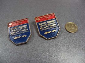 Відзнаки Знаки отличий ^/--/^ знак бригадир транспортной бригады урср лот 2 шт №10402 ^_^^^ знак бригадир транспортної бригади урср лот 2 шт No /--/ 10402 - фото фото фото