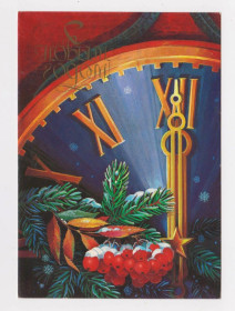 СРСР СССР ^/--/^ З НОВИМ РОКОМ - С НОВЫМ ГОДОМ =  ДМПК 1983 - 1984 р. = ХМЕЛЕВ = чиста &amp; ^_^^^ З НОВИМ РОКОМ - З НОВИМ РОКОМ = ДМПК 1983 - 1984 р. = ХМЕЛЕВ = чиста &amp; - фото фото фото
