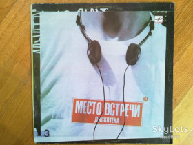 Платівки Пластинки ^/--/^ Место встречи 3  (4)-NM+-Мелодия ^_^^^ Місце зустрічі 3 (4)-NM+-Мелодія - фото фото фото