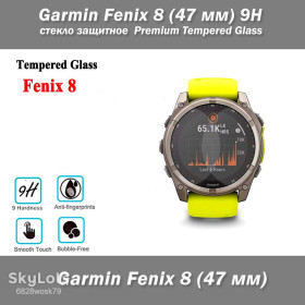 Наручні годинники Наручные часы ^/--/^ Garmin Fenix 8     (47 мм) Solar стекло защитное 9 /--/ Н Premium Tempered Glass  Защитное стекло для часов Garmin Fenix 8     (47 мм) ^_^^^ Garmin Fenix 8 (47 мм) Solar скло захисне 9 /--/ Н Premium Tempered Glass Захисне скло для годинників Garmin Fenix 8 (47 мм) - фото фото фото