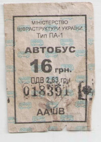 Талони і квитки Талоны и билеты ^/--/^ Талоны Билет на проезд автобус 16 грн Еліт-Транс Черкассы Украина синий тип ПА-1 серия ААШВ квиток № ^_^^^ Талоны Билет на проезд автобус 16 грн Элит-Транс Черкассы Украина синий тип ПА-1 серия ААШВ билет No - фото фото фото