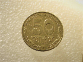 Обігові Обиходные ^/--/^ 50 копійок 1992 рік Україна 1 /--/ ААм &amp;quot; Нестандартна Заготовка, вага 4.42 грама &amp;quot;  (6+) ^_^^^ 50 копеек 1992 год Украина 1 /--/ ААам &amp;quot; Нестандартная Заготовка, вес 4.42 грамма &amp;quot; (6+) - фото фото фото
