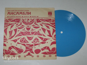 Платівки Пластинки ^/--/^ Пластинка-флекси Ансамбли &amp;apos;&amp;apos;Бакинхемс&amp;apos;&amp;apos; * &amp;apos;&amp;apos;Бёрдз&amp;apos;&amp;apos; * &amp;apos;&amp;apos;Тремелос&amp;apos;&amp;apos; * &amp;apos;&amp;apos;Ярдбёрдз&amp;apos;&amp;apos; / Rock, Pop  (1973) Ех ^_^^^ Платівка-флексі Ансамблі &amp;apos; &amp;apos;Бакінхемс &amp;apos; &amp;apos; * &amp;apos;apos;; &amp;apos;apos;;;apos;; &amp;apos;; apos; &amp;apos; &amp;apos;;apos; &amp;apos;apos;; &amp;apos; &amp;apos;apos; - фото фото фото