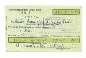 Казахстан Казахстан ^/--/^ Казахстан хозрасчет Абай Алгабас 270 рублей Карагандинская обл 1992 совхоз 60-лет СССР Топар (Рябч.) ^_^^^ Казахстан госпрозрахунок Абай Алгабас 270 рублів Карагандинська обл 1992 радгосп 60-літ СРСР Топар (Рябч.) - фото фото фото