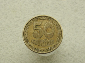 Обігові Обиходные ^/--/^ 50 копійок 1994 рік Україна 1.1 /--/ АЕм  (236) ^_^^^ 50 копеек Украина 1994 год 1.1 /--/ АЭм (236) - фото фото фото