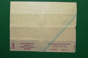 Акції, облігації, лотереї Акции, облигации, лотереи ^/--/^ Лотерея Республиканская УССР Серия ВИ 1 рубль 1991 года, упаковка ^_^^^ Лотерея Республіканська УРСР Серія ВІ 1 рубль 1991 року, упаковка - фото фото фото