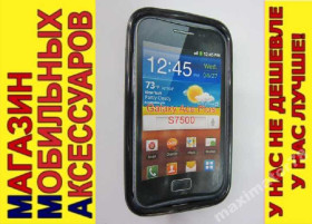 Чохли, бампера Чехлы, бампера ^/--/^ ЧЕХОЛ COVER Samsung Galaxy Ace Plus S /--/ 7500 черн гл ^_^^^ Samsung Galaxy Ace Plus S /--/ 7500 чорн гл - фото фото фото