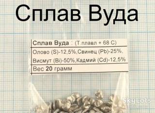 Витратні матеріали Расходные материалы ^/--/^ Легкоплавкий припой - сплав Вуда     (20 грамм) ^_^^^ Легкоплавкий припій - сплав Вуда (20 грам) - фото фото фото