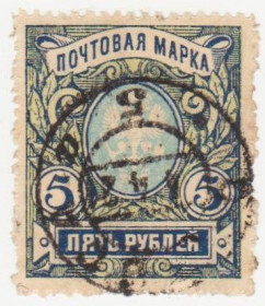Росія до  року Россия до  года ^/--/^ Россия 1910  г.№ 78  гашеная ^_^^^ Росія 1910 р. No 78 гашена - фото фото фото