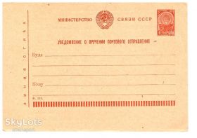 Європа Европа ^/--/^ СССР 196.... г -  уведомление - 2 /--/ а скана - чистый бланк ^_^^^ СРСР 196.... г - повідомлення - 2 /--/ а скана - чистий бланк - фото фото фото