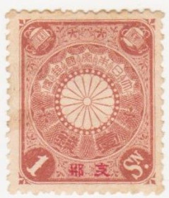 Японія Япония ^/--/^ Япония   ( Японская Почта Китай ) 1900 г. № 2 * ^_^^^ Японія ( Японська Пошта Китай) 1900 р. No 2 * - фото фото фото