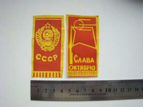 Прапори Флаги ^/--/^ Флажки на одежду, агитация с надписью СССР и Слава Октябрю, 2 шт. ^_^^^ Слава Жовтню на одяг. - фото фото фото