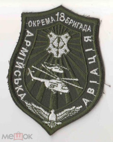 Інше Другое ^/--/^ Шеврон. Украина. Авиация. ВВС. Вертолет. burl ^_^^^ Шеврон. Україна. Авіація. ВВС. Вертоліт. burl - фото фото фото