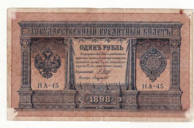Микола II - Николай II - ^/--/^ Россия 1 рубль Шипов Лавровский 1898 1915 НА- 45, нечастая серия, имперский выпуск ^_^^^ Росія 1 рубль Шипов Лавровський 1898 1915 НА-45, нечаста серія, імперський випуск - фото фото фото