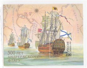 Транспорт Транспорт ^/--/^ Флот Россия 1999 г MNH - блок - ^_^^^ Флот Росія 1999 MNH - блок - фото фото фото