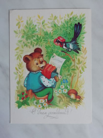 СРСР СССР ^/--/^ С Днем рождения! Худ.О.Юрасова 1990 /--/ г. ^_^^^ З Днем народження! Худ. О.Юрасова 1990 /--/ р. - фото фото фото