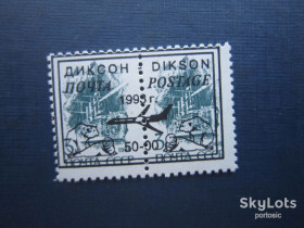 Інші країни Другие страны ^/--/^ Пара 2 марки провізорії Діксон 1993 літак фауна ведмідь тюлень на 50 руб/3 коп прямі MNH ^_^^^ Пара 2 марки провизории Диксон 1993 самолет фауна медведь тюленей на 50 руб/3 коп прямые MNH - фото фото фото