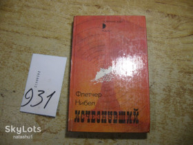 Видання - р. Издания - гг. ^/--/^ исчезнувший 1988 /--/ г фантастика ^_^^^ Зниклий 1988 фантастика - фото фото фото