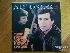Платівки Пластинки ^/--/^ Юлий Слободкин-Песни Б. Окуджавы и Е. Бачурина-NM, 7&amp;quot;-Мелодія  (Ташкент) ^_^^^ Юлий Слободкин-Песны Б. Окуджавы и Е. Бачурина-NM, 7&amp;quot;-Мелодия (Ташкент) - фото фото фото