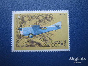 СРСР - СССР - ^/--/^ Марка СРСР 1969 транспорт авіація літак АНТ-2 MNH ^_^^^ Марка СССР 1969 транспорт авиация самолет АНТ-2 MNH - фото фото фото