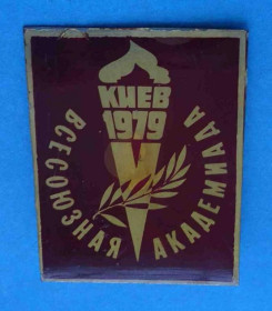 Спортивні Спортивные ^/--/^ Всесоюзная академиада 1979 Киев факел ^_^^^ Всесоюзна академіада 1979 Київ факел - фото фото фото