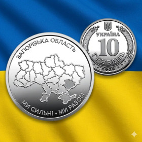 Інше Другое ^/--/^ Пам&amp;apos;ятна монета 10 гривень: Ми сильні. Ми разом. Запорізька область     (з ролла) ^_^^^ Памятная монета 10 гривен: Мы сильны. Мы вместе. Запорожская область (с ролла) - фото фото фото