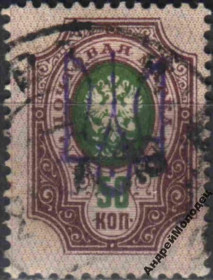 Інше Другое ^/--/^ 1918. Трезуб Киев-2. 50 коп. с зубцами. ^_^^^ 1918. Трезуб Київ-2.50 коп. з зубцями. - фото фото фото