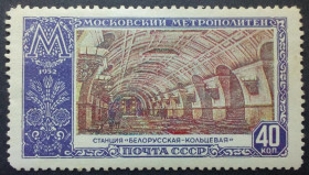 СРСР - СССР - ^/--/^ СССР 1952 Московский метрополитен, Белорусская-кольцевая, MN ^_^^^ СРСР 1952 Московський метрополітен, Білоруська-кільцева, MN - фото фото фото